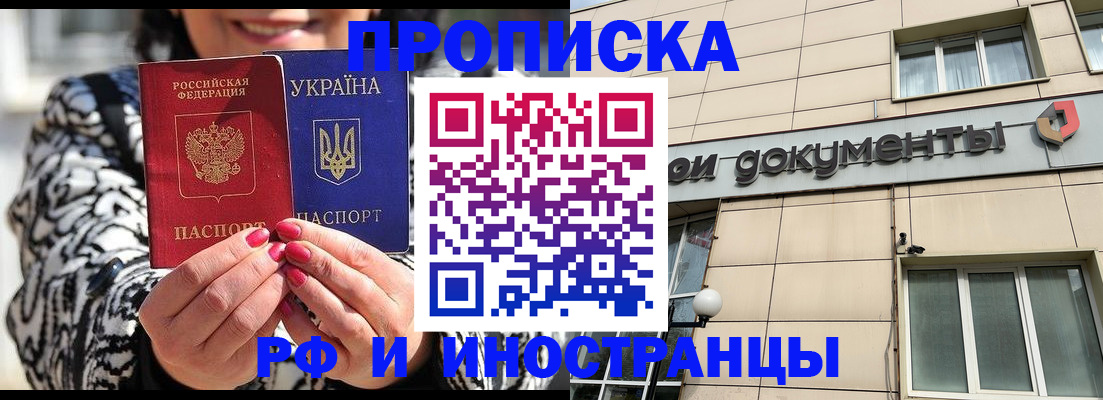 прописка для военкомата в Уварово