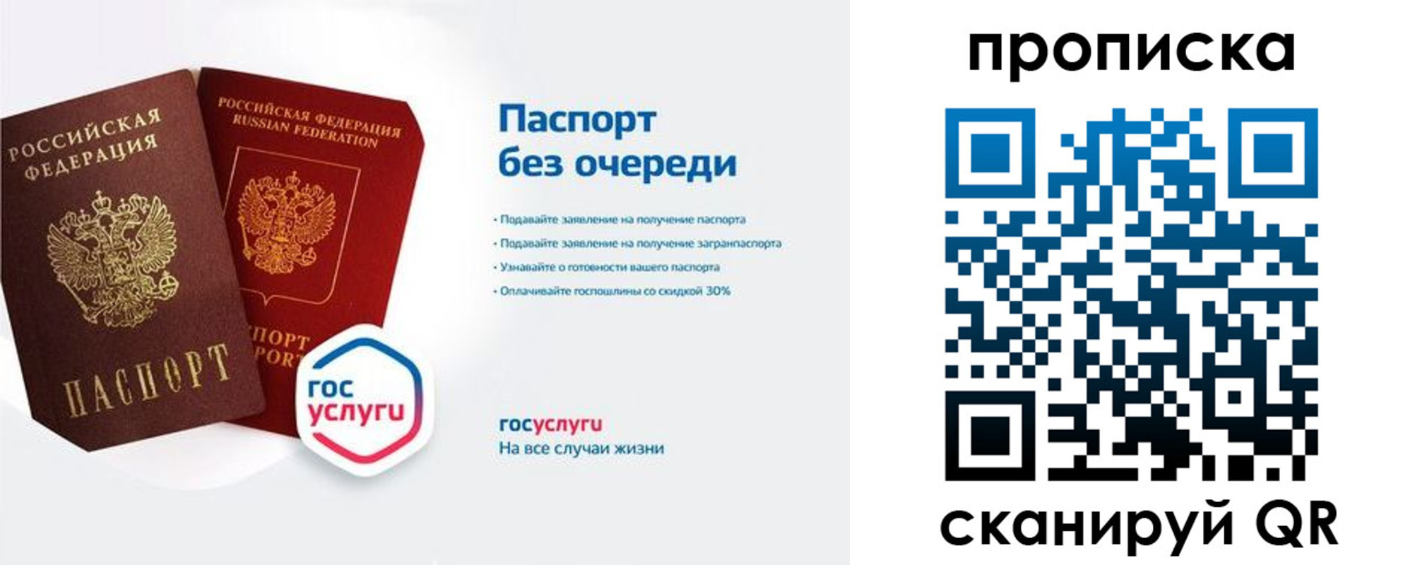 прописка для военкомата в Уварово