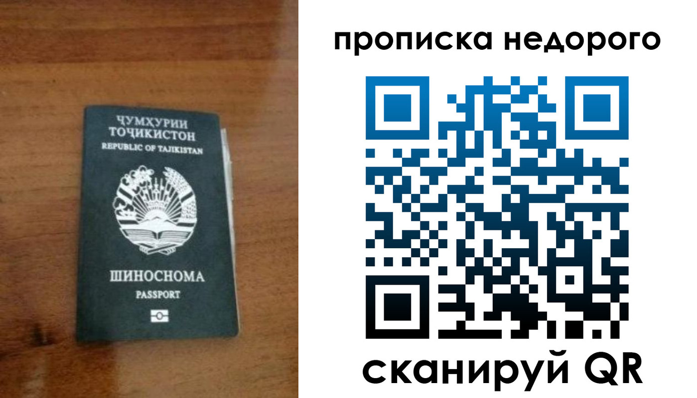временная регистрация адрес в Уварово